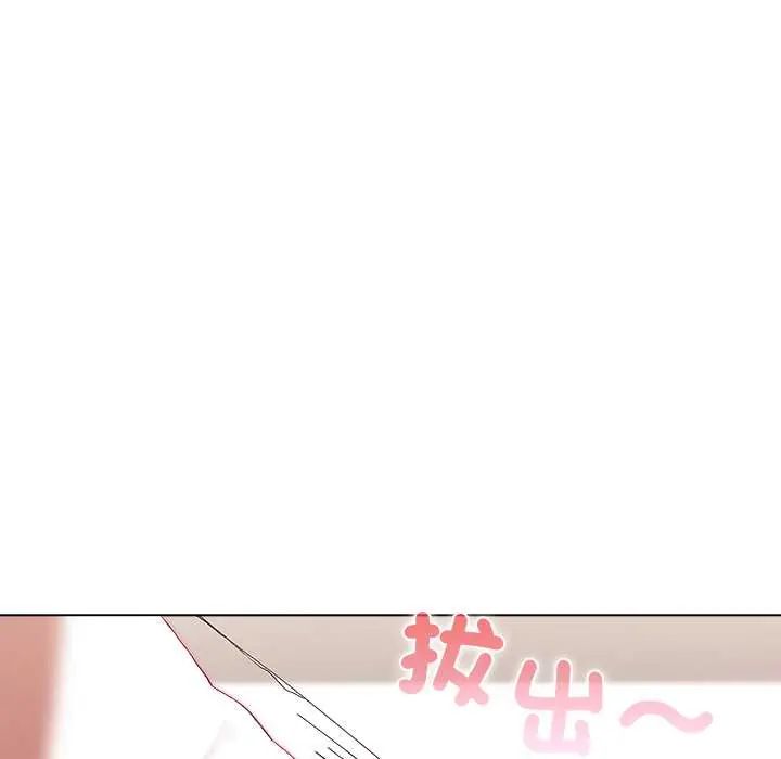 男以稀為貴第14話
