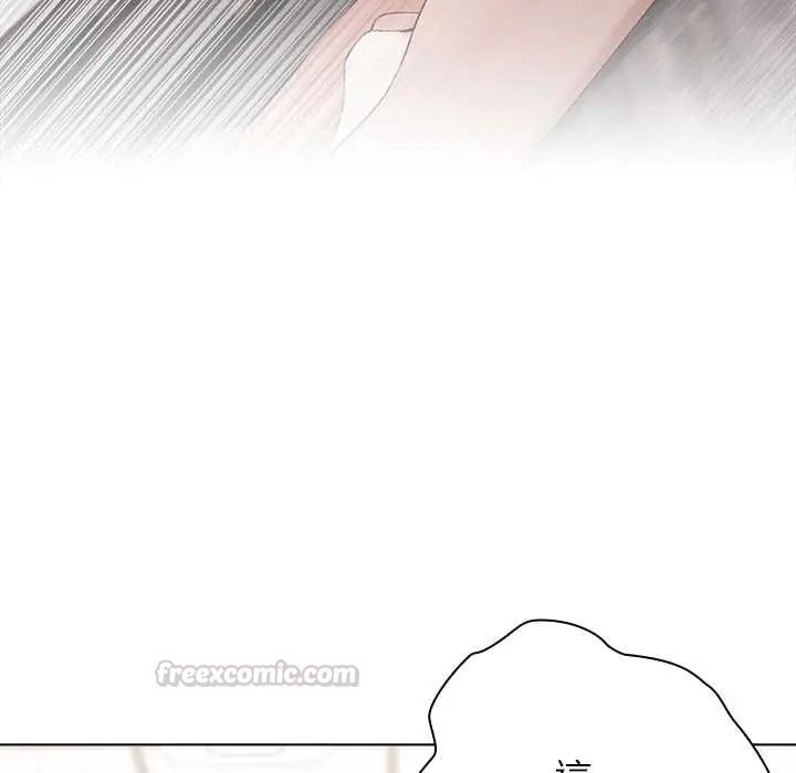 男以稀為貴第14話