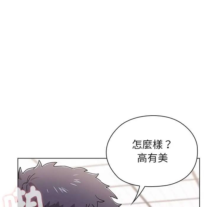 男以稀為貴第14話