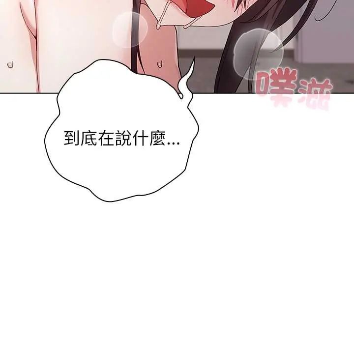 男以稀為貴第14話