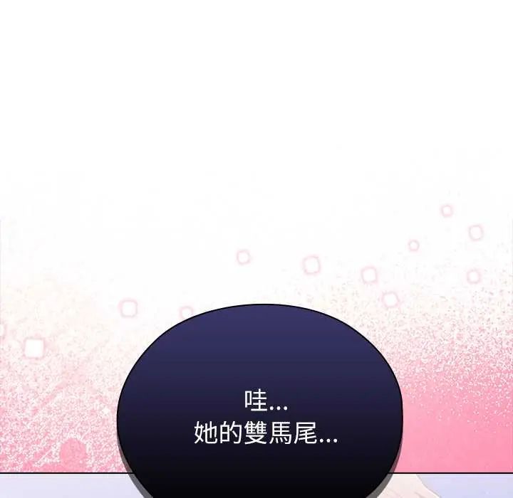 男以稀為貴第14話