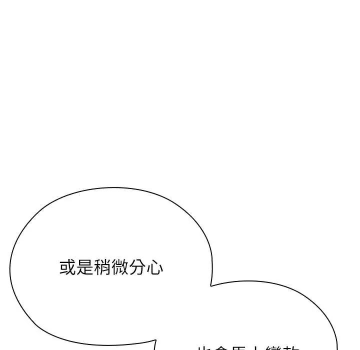 男以稀為貴第14話