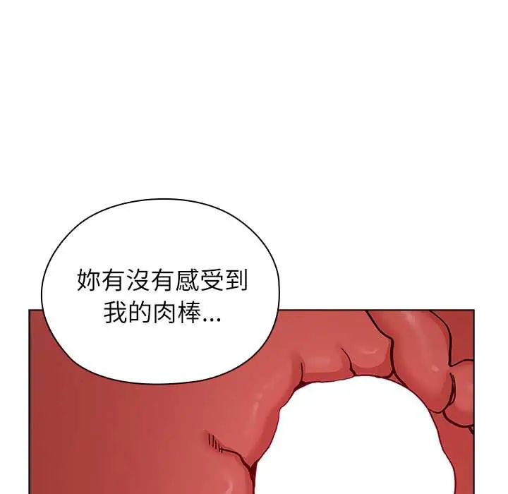 男以稀為貴第14話