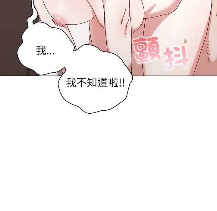 男以稀為貴第14話