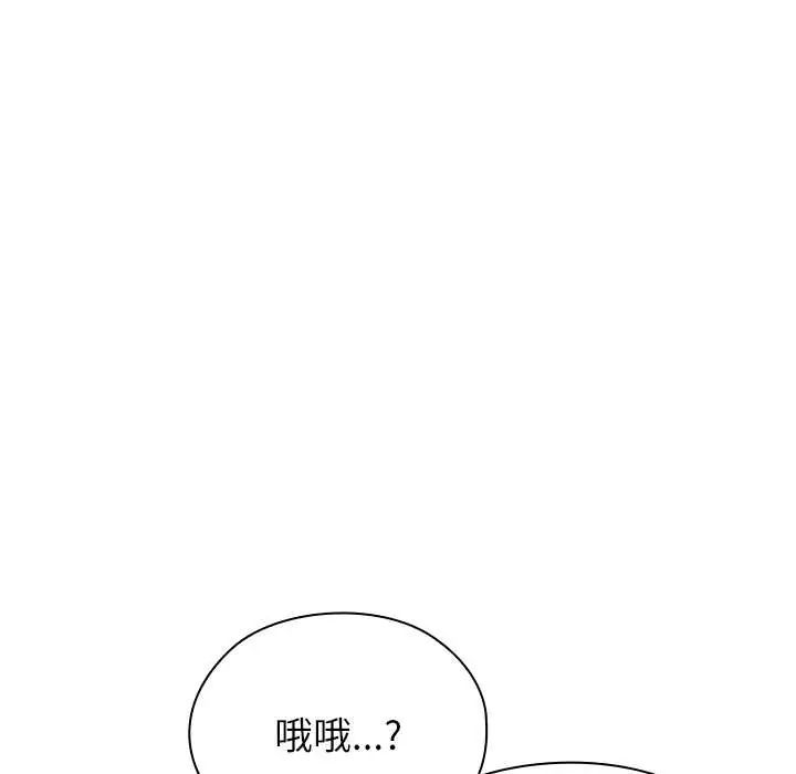 男以稀為貴第14話