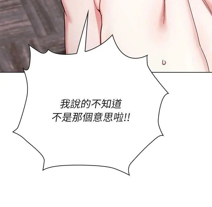男以稀為貴第14話