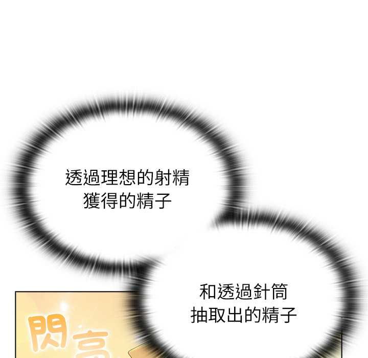 男以稀為貴第14話