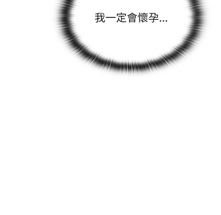 男以稀为贵第14話
