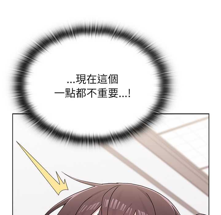 男以稀為貴第14話