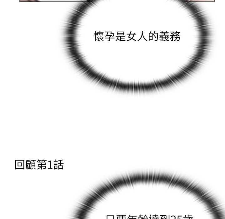 男以稀為貴第14話