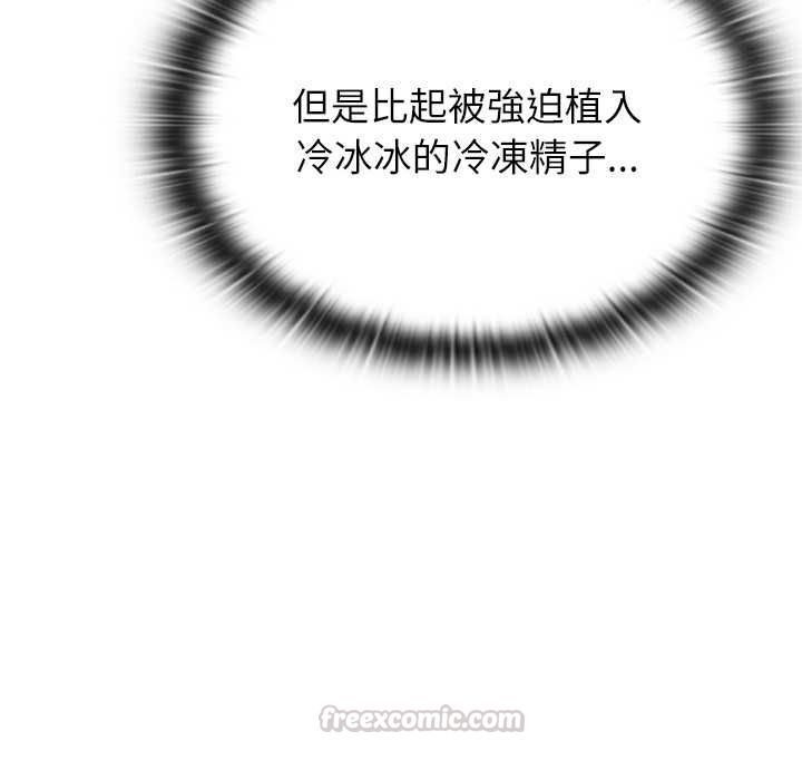 男以稀為貴第14話