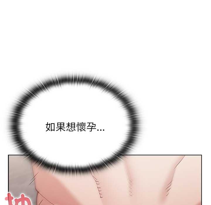 男以稀為貴第14話
