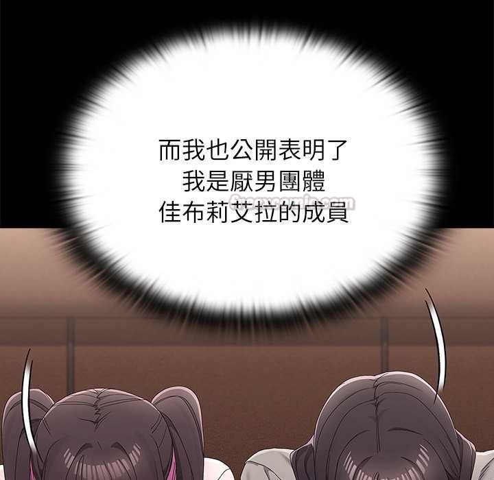 男以稀為貴第14話