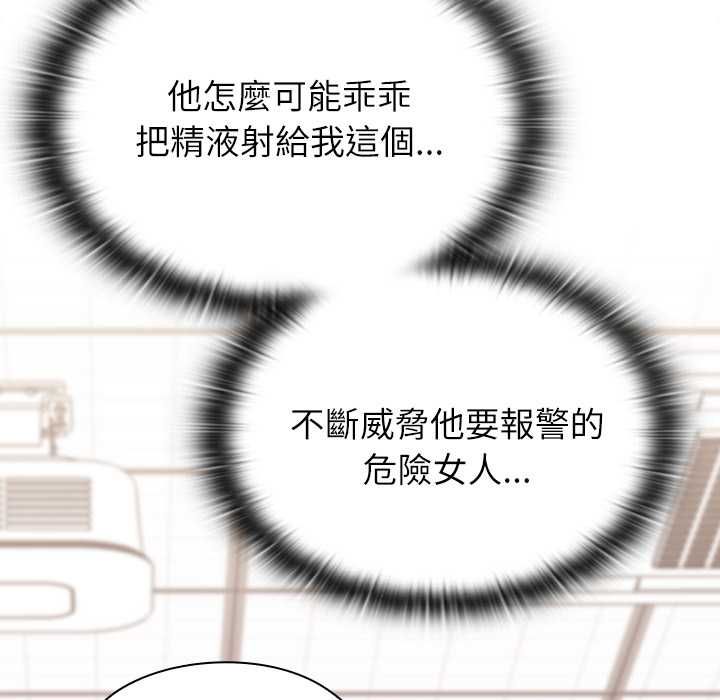 男以稀為貴第14話