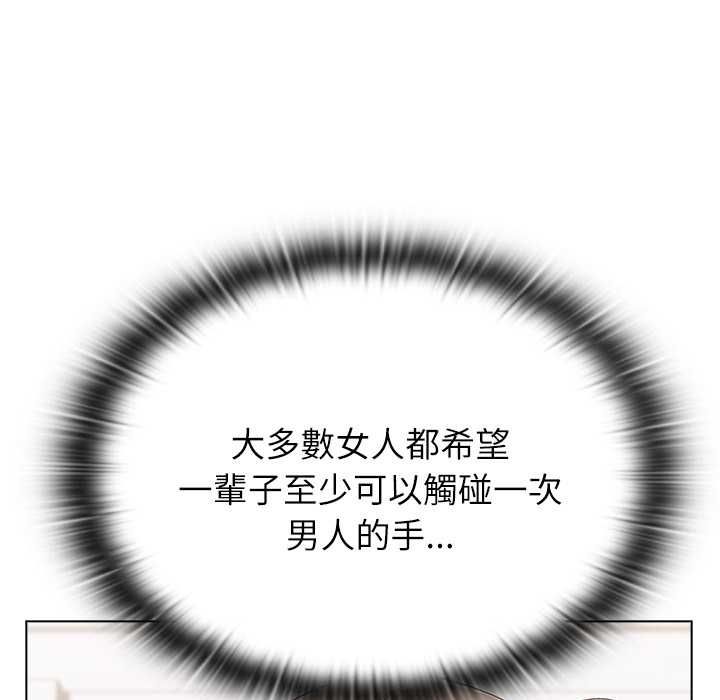 男以稀为贵第14話