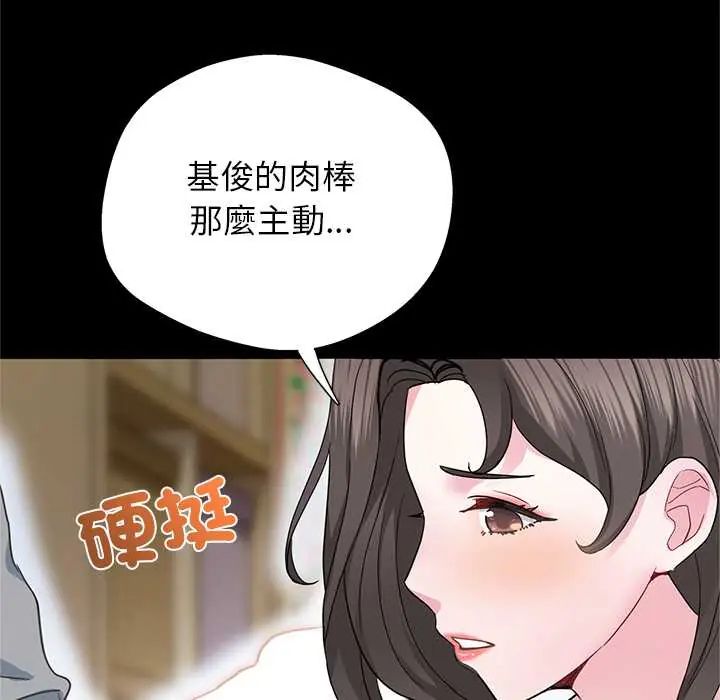 窺探未來的代價第4話