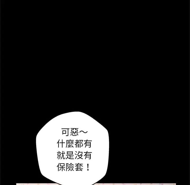 窥探未来的代价第4話