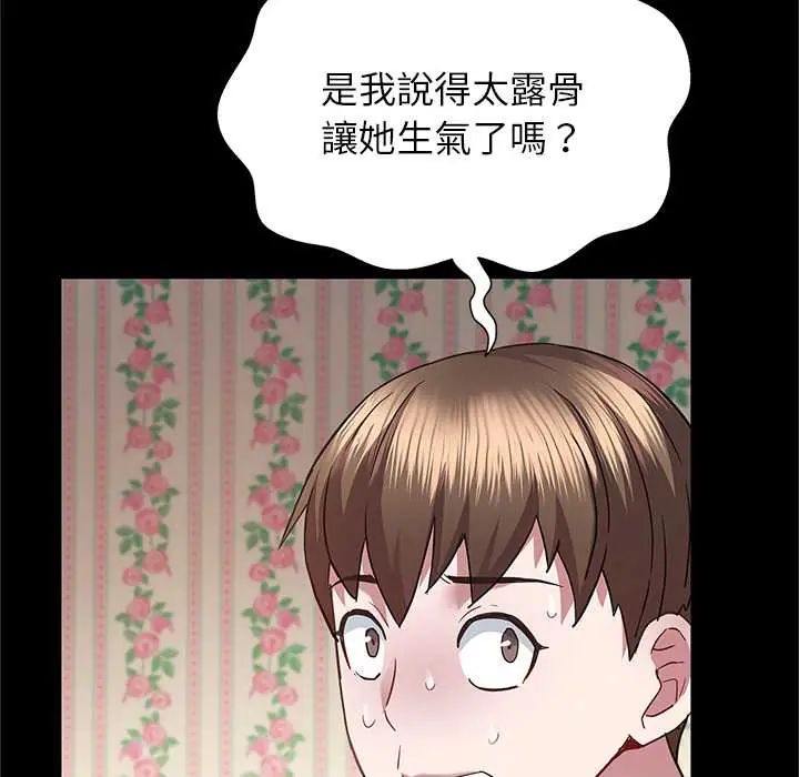 窺探未來的代價第4話