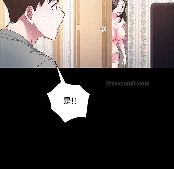 窥探未来的代价第4話
