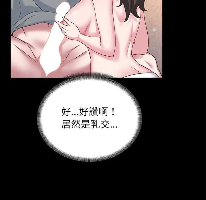 窺探未來的代價第4話