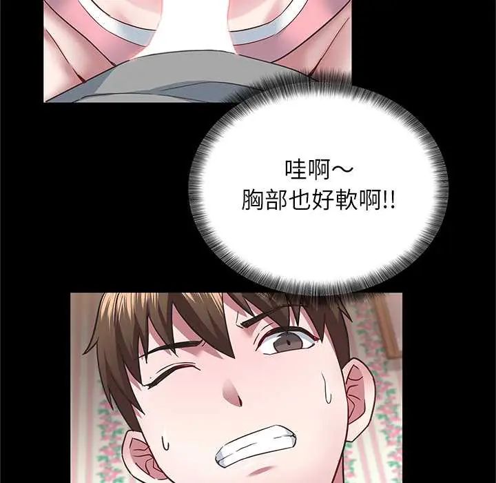 窺探未來的代價第4話
