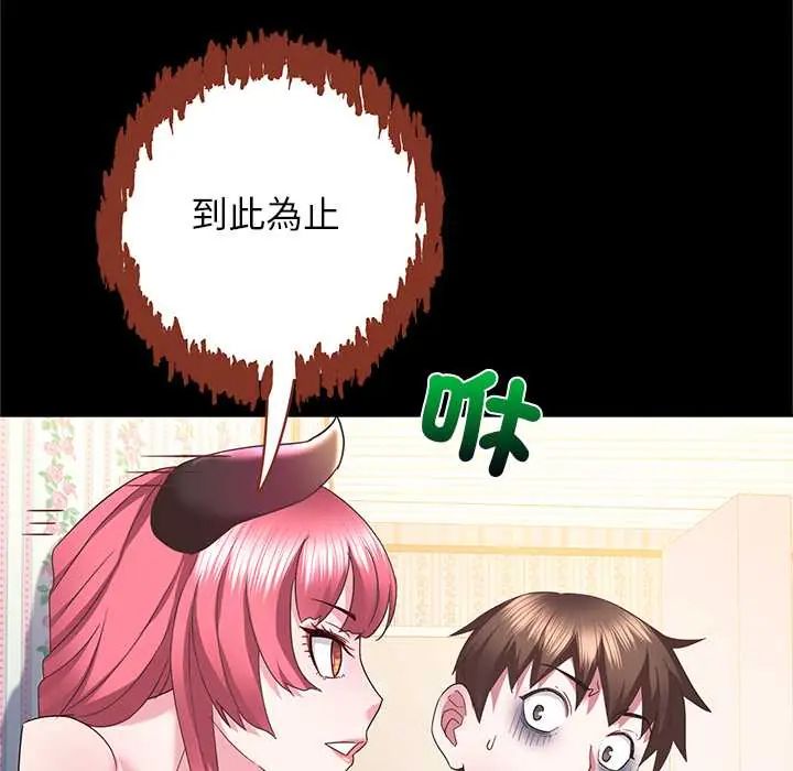 窺探未來的代價第4話