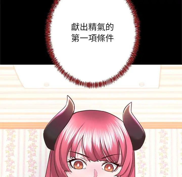 窺探未來的代價第4話