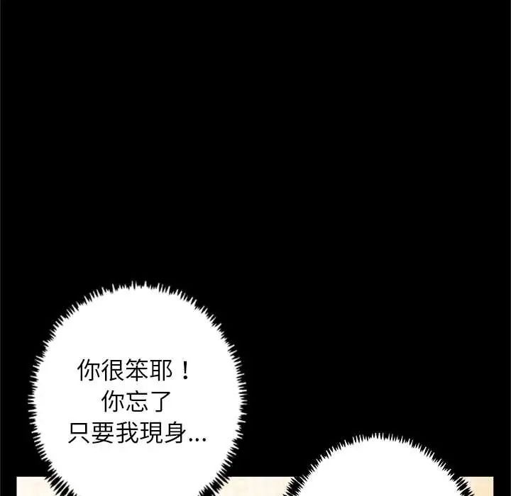 窺探未來的代價第4話