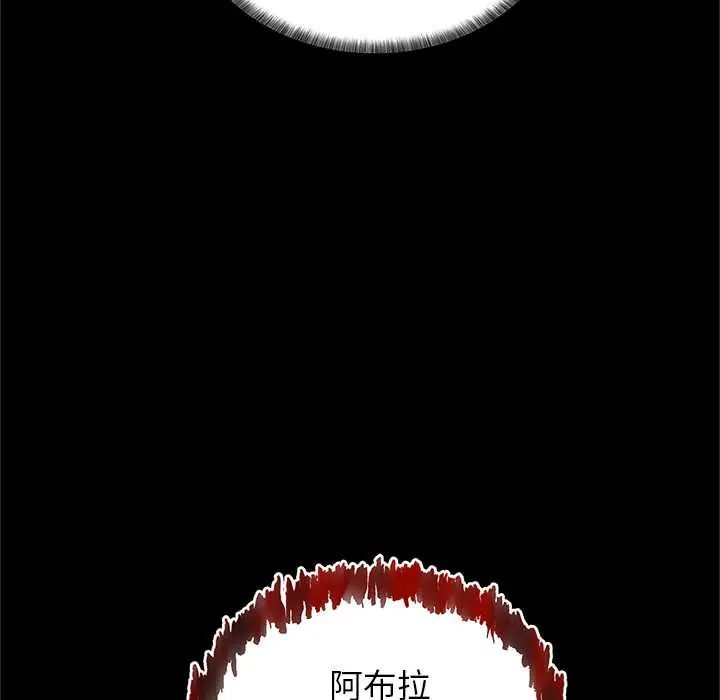 窺探未來的代價第4話
