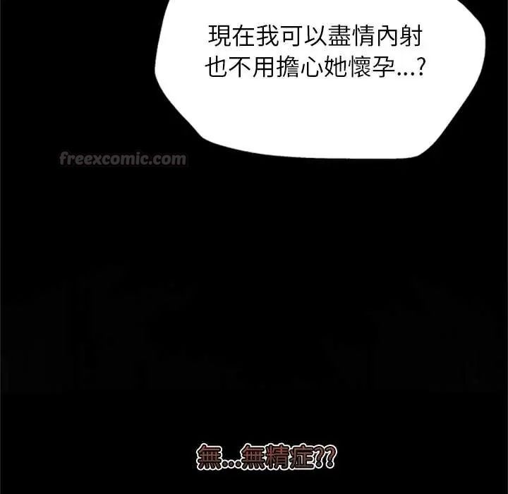 窺探未來的代價第4話