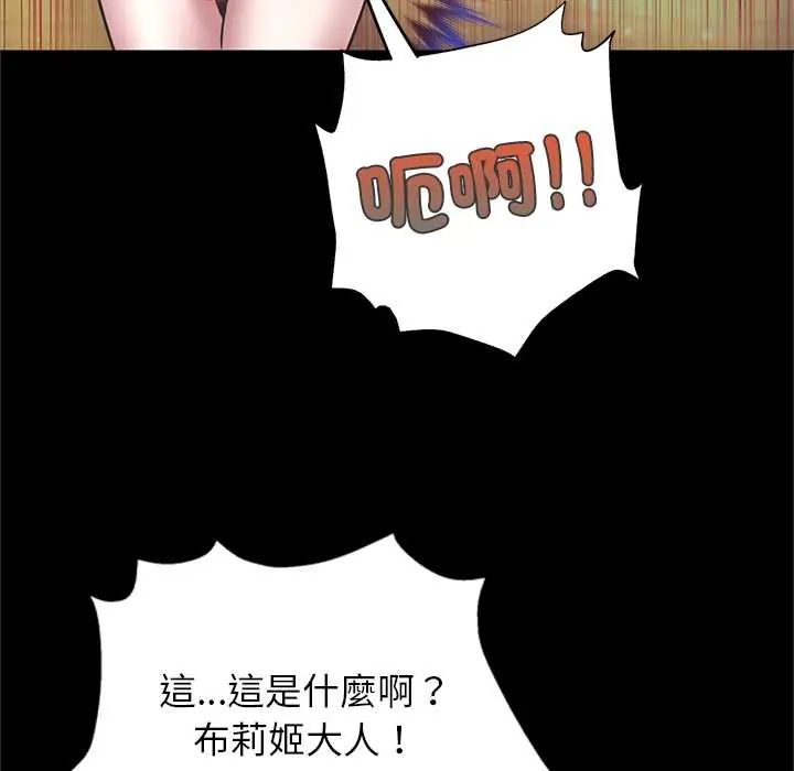 窺探未來的代價第4話