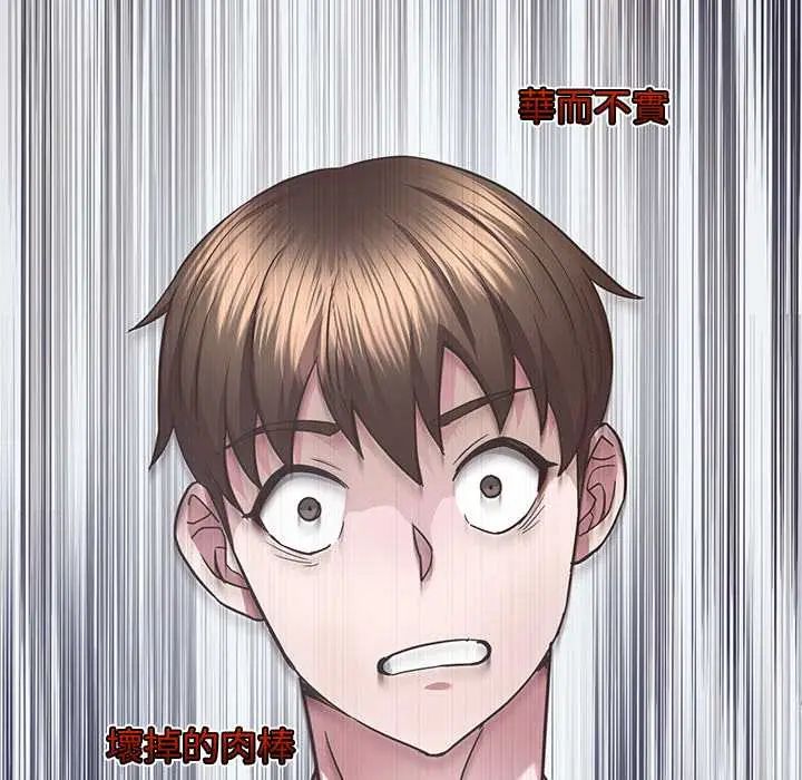 窺探未來的代價第4話