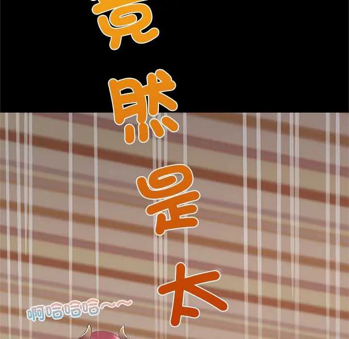 窥探未来的代价第4話