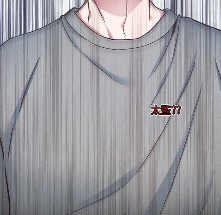 窺探未來的代價第4話