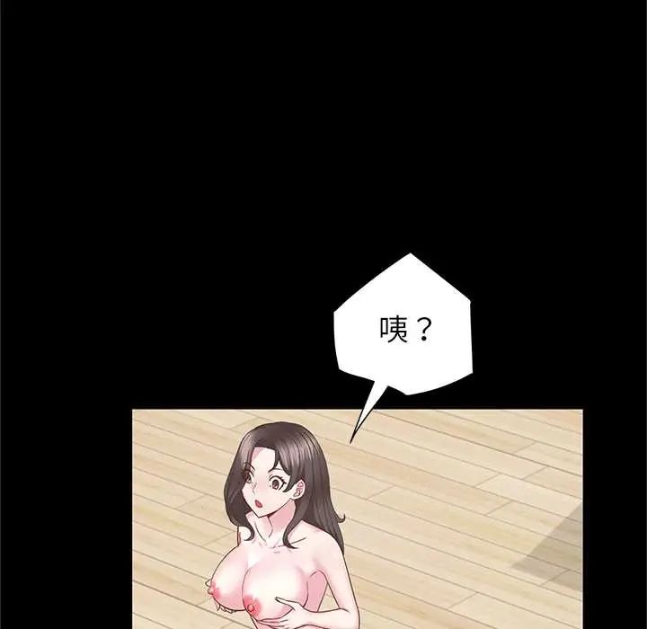 窺探未來的代價第4話