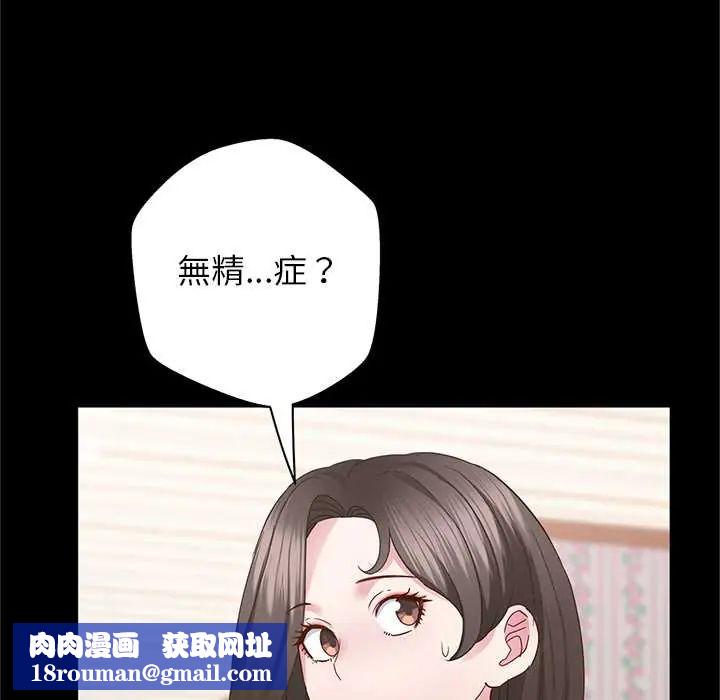 窺探未來的代價第4話