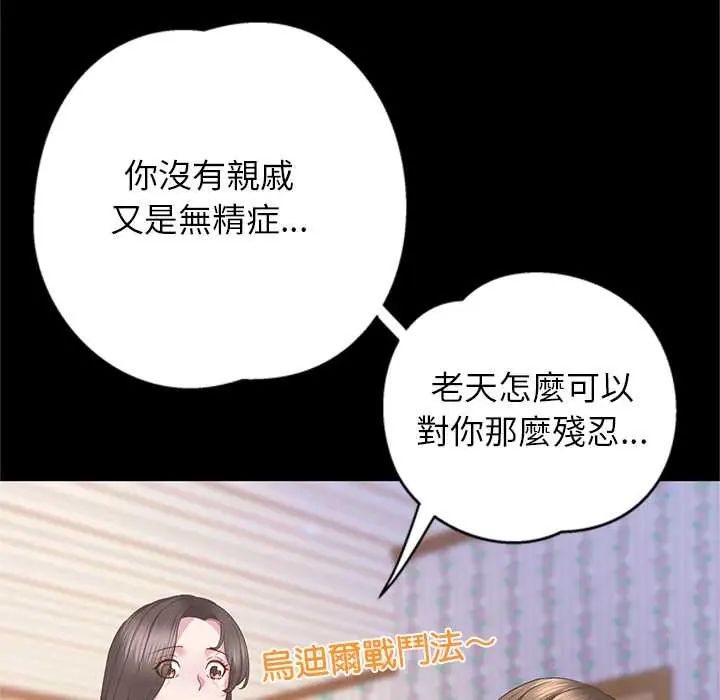 窺探未來的代價第4話