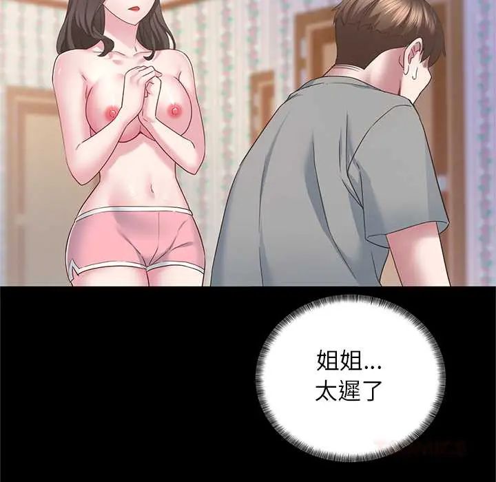 窺探未來的代價第4話