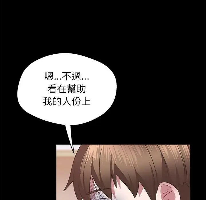 窺探未來的代價第4話