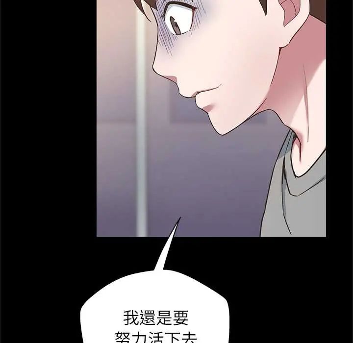 窥探未来的代价第4話