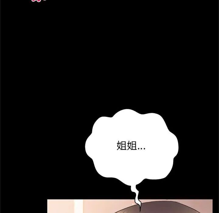 窺探未來的代價第4話