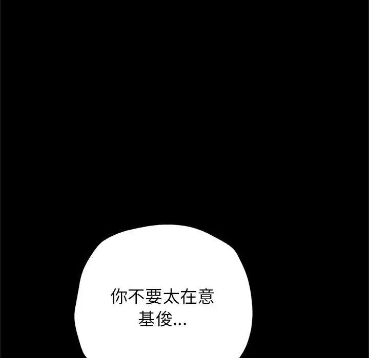 窺探未來的代價第4話