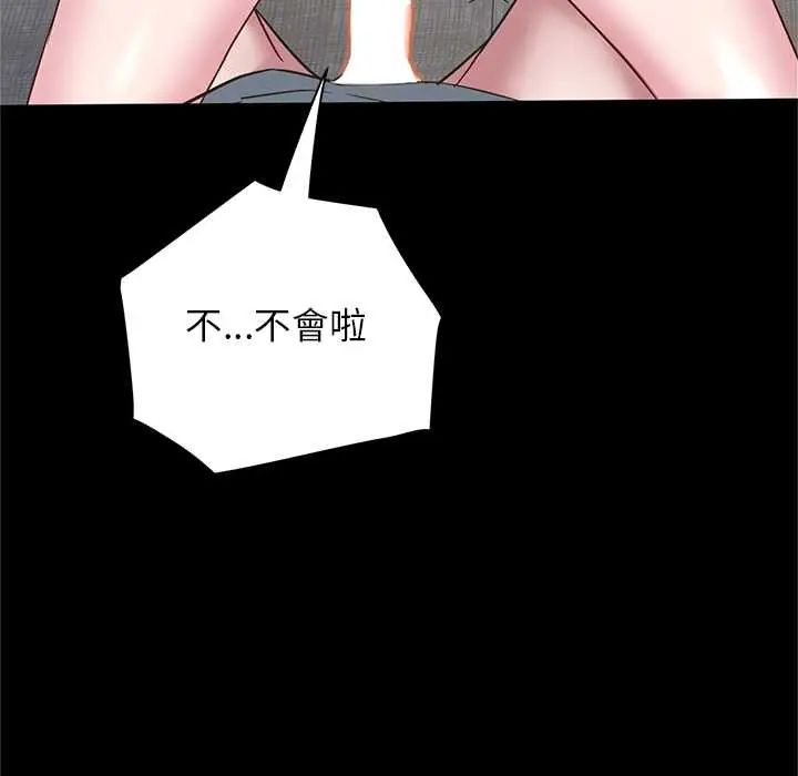 窺探未來的代價第4話