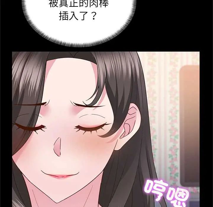 窺探未來的代價第4話