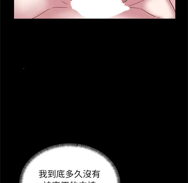 窺探未來的代價第4話
