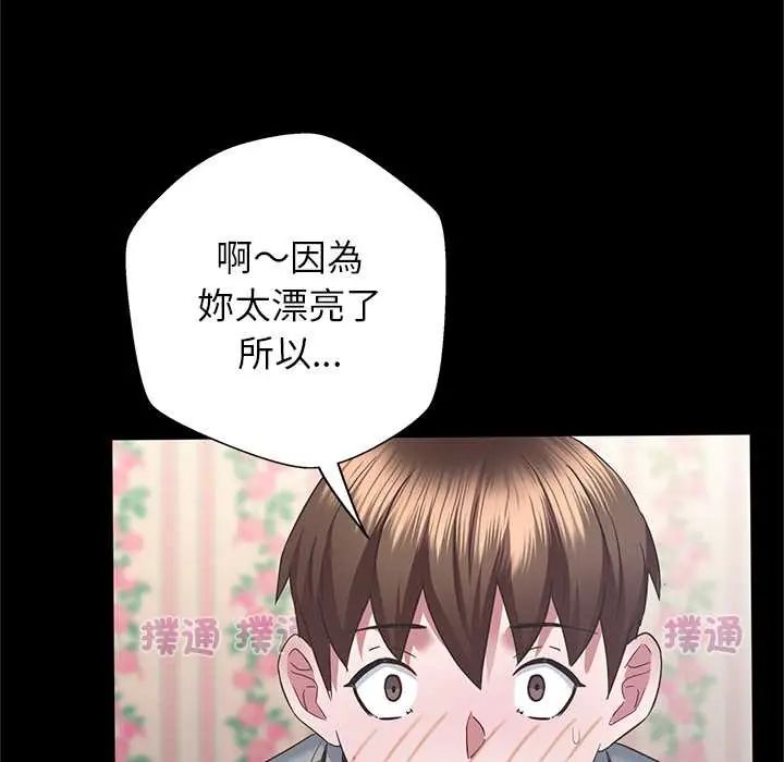 窥探未来的代价第4話