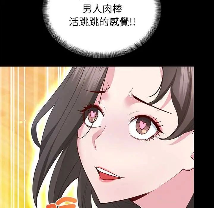 窺探未來的代價第4話