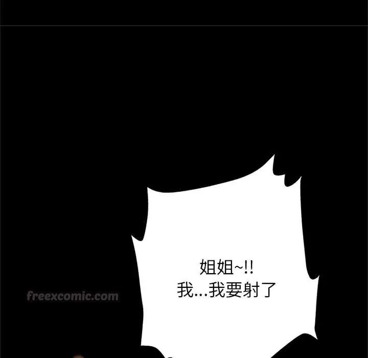 窺探未來的代價第4話