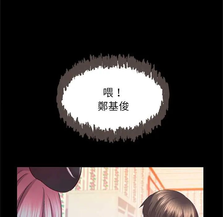 窺探未來的代價第4話