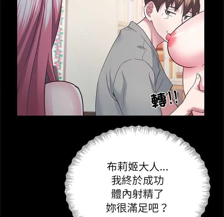 窺探未來的代價第4話